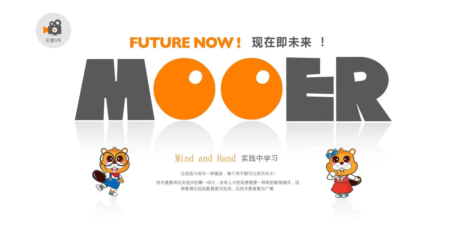 摩尔创客机器人